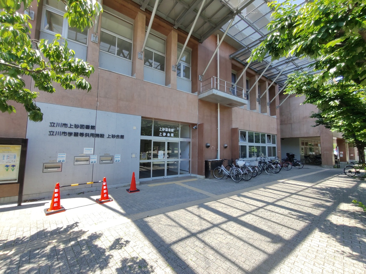 立川市上砂町1丁目 一戸建画像10